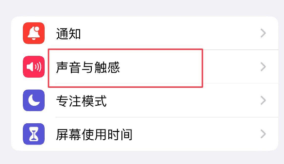 泸西苹果售后维修分享iPhone只有震动没有声音怎么办 