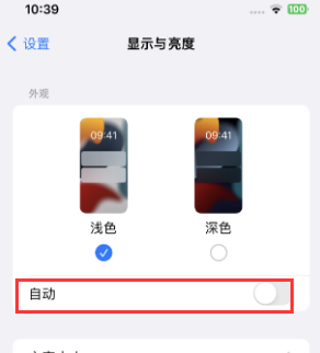 泸西苹果15服务店分享iPhone15无法关闭深色模式怎么办 