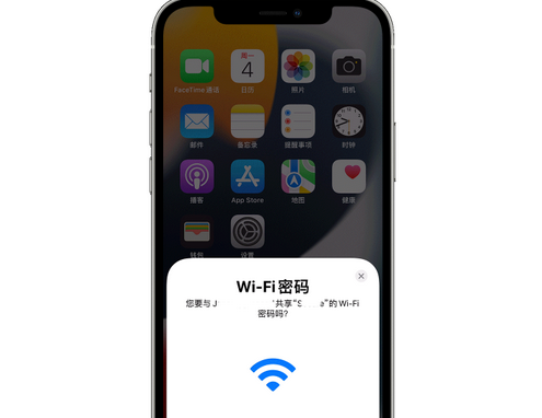泸西苹果15维修店分享iPhone15如何共享Wi-Fi密码 