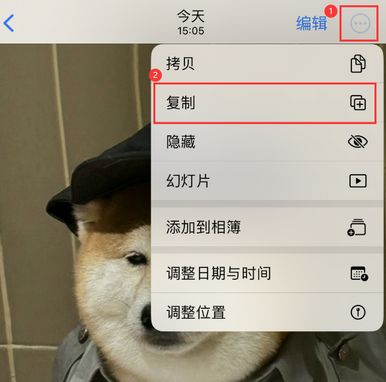 泸西苹果维修服务如何在iPhone上编辑照片的同时保留原文件 