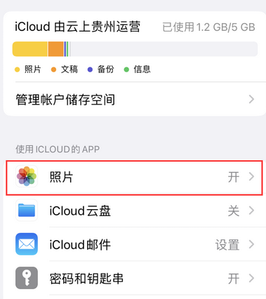 泸西苹果手机维修站分享如何保留iPhone中的照片 