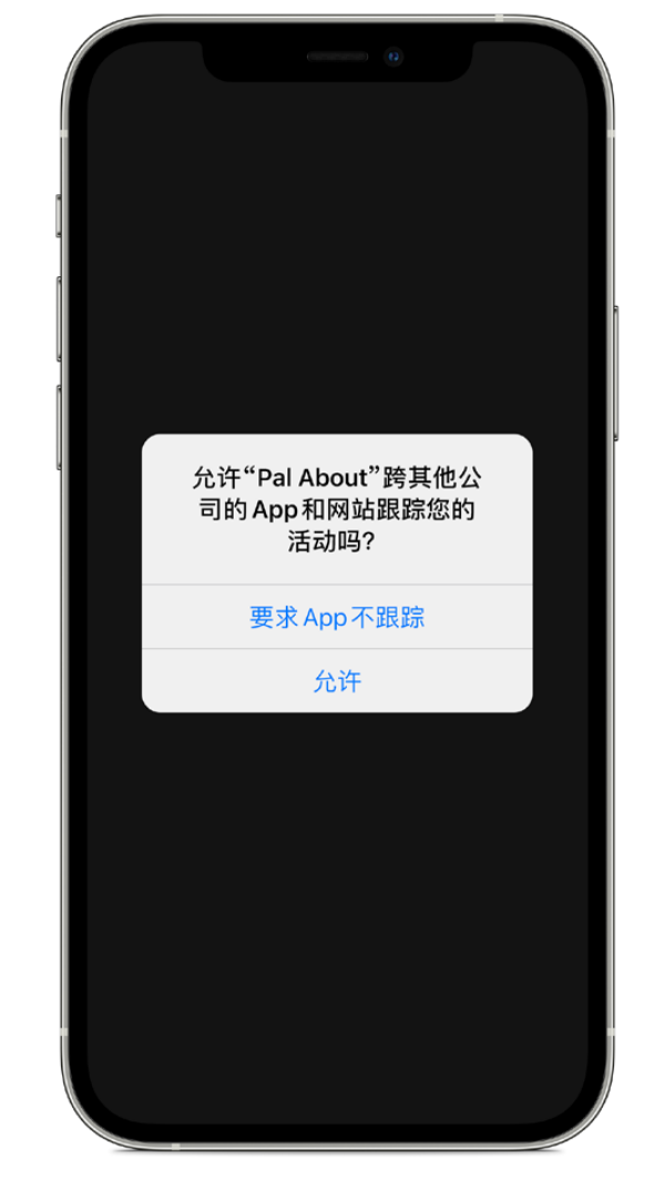泸西苹果手机维修分享iOS 14.5 将新增两个重要功能 