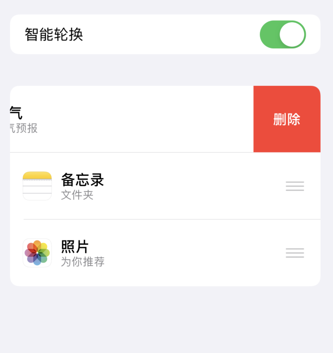 泸西苹果手机维修分享iOS 14 小技巧 