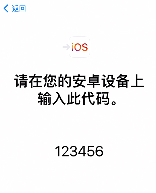 泸西苹果手机维修分享如何从安卓设备将数据转移到 iPhone 12 