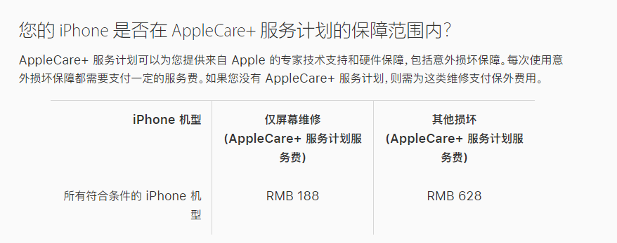 泸西苹果手机维修分享苹果 AppleCare+ 服务计划已支持在 iPhone 上直接购买 