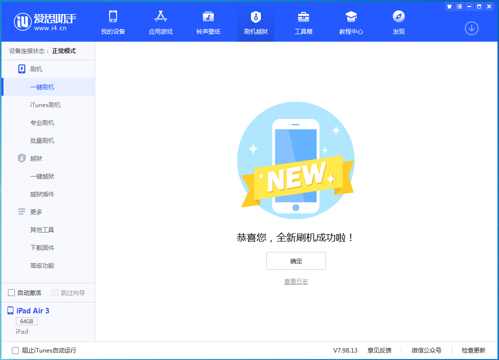 泸西苹果手机维修分享iOS 15.7 RC版升级_iOS 15.7 RC版一键刷机教程 