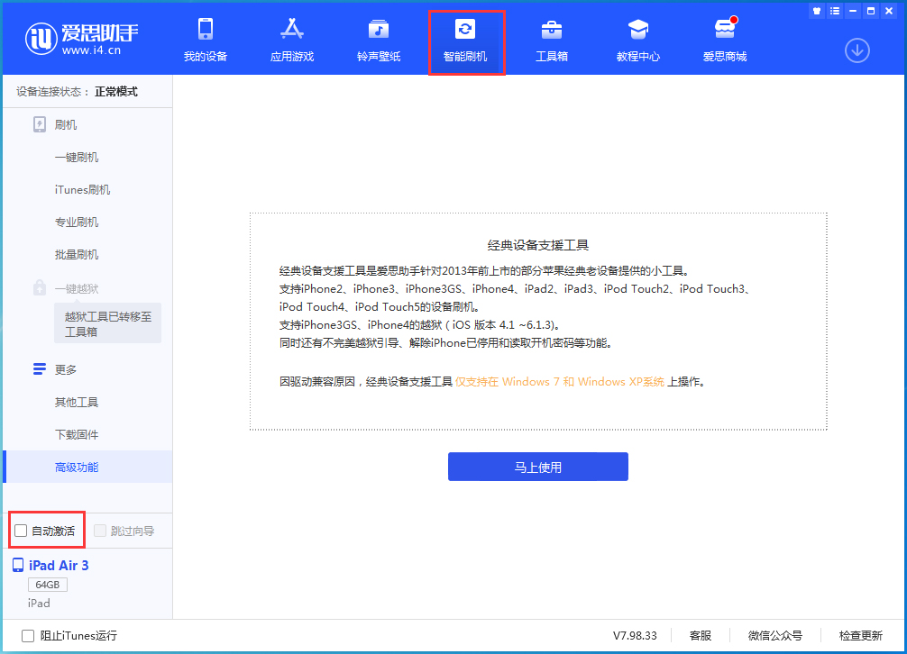 泸西苹果手机维修分享iOS 15.6 测试版升级_iOS 15.6 测试版一键刷机教程 